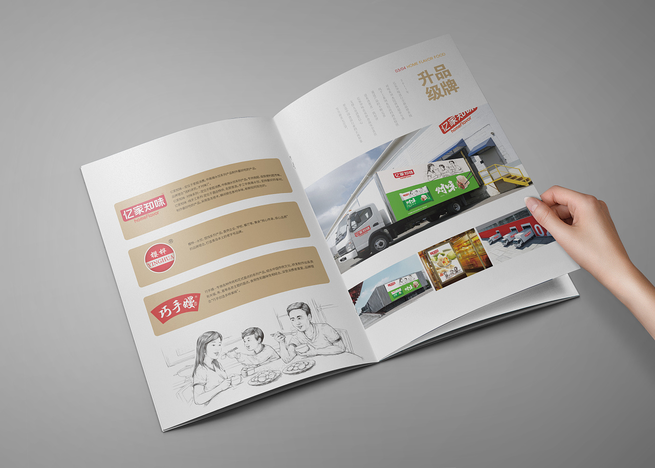杭州宣传手册设计制作